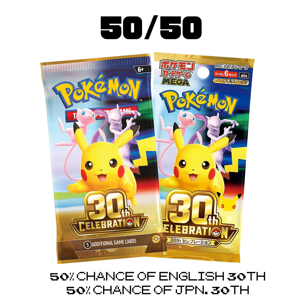 50/50 30th Anniversary Break