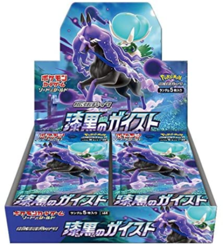 Jet Black Poltergeist Booster Box