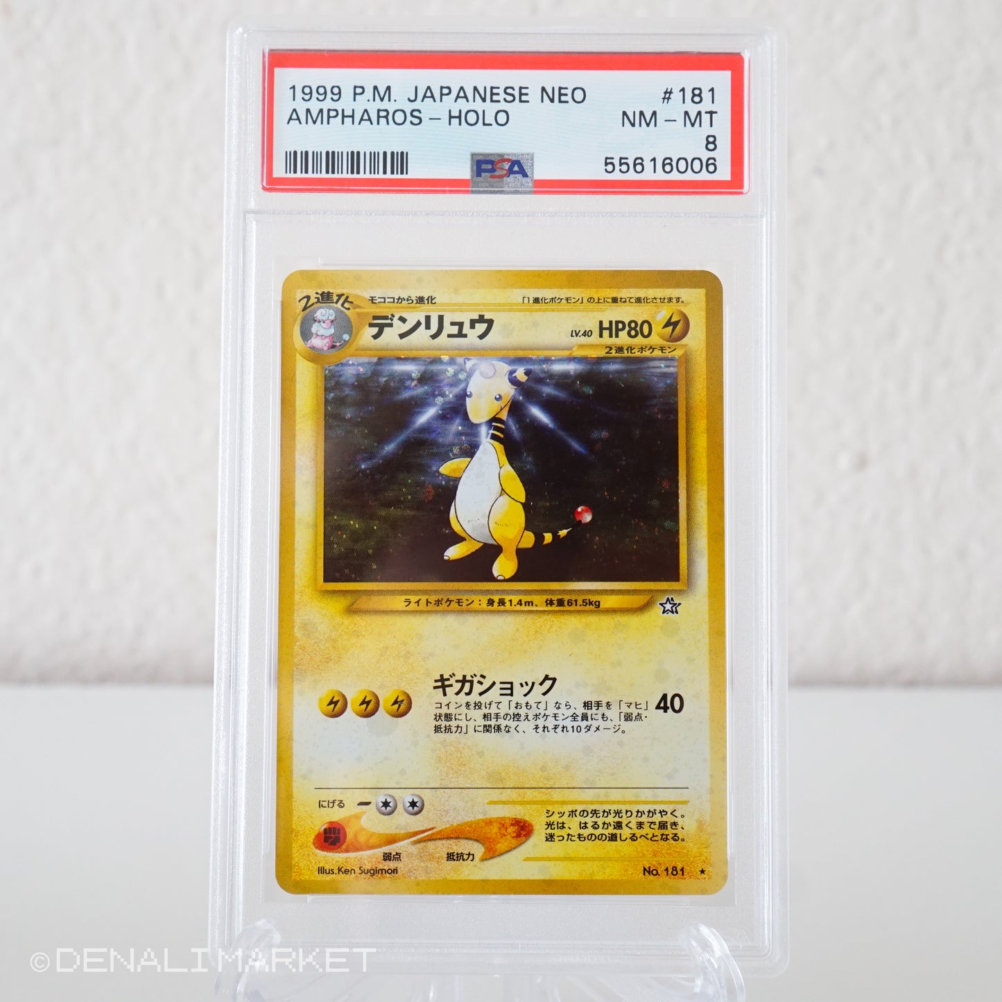 1999 Ampharos Holo Japanese Neo 1 #181 PSA 8