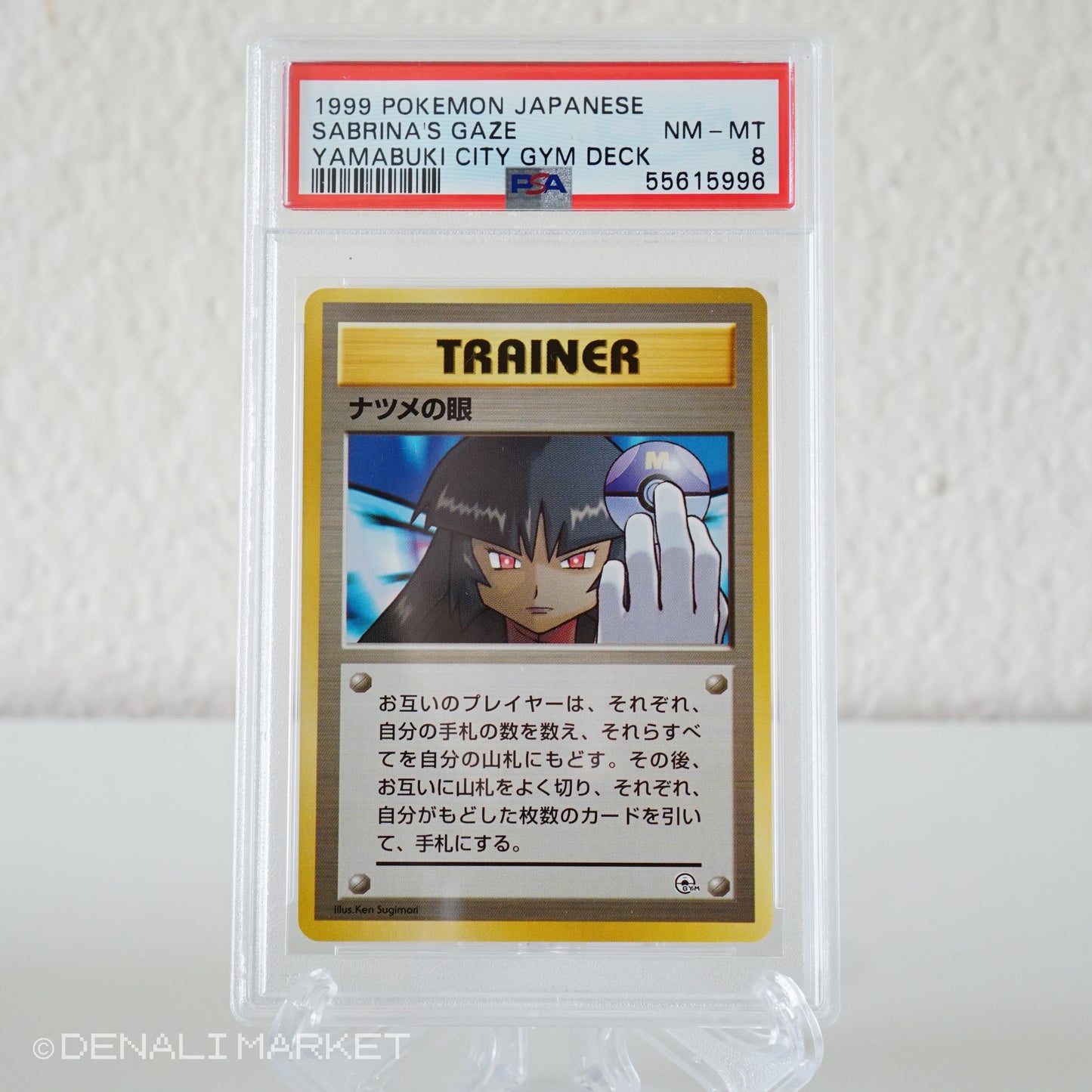 1999 Sabrina's Gaze Banned Japanese Gym 2 PSA 8