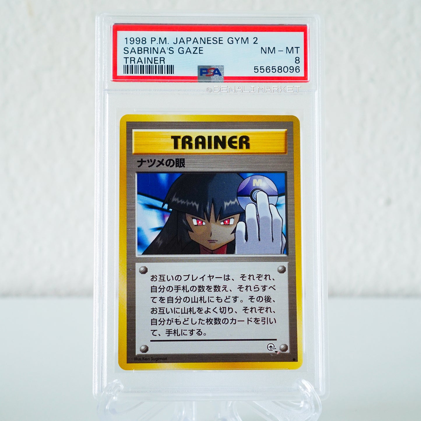 1999 Sabrina's Gaze Banned Japanese Gym 2 PSA 8