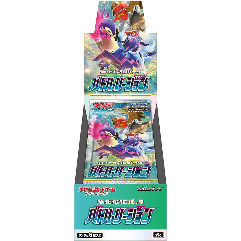 Battle Legion S9A Booster Box (In stock - SHIPS NOW!)