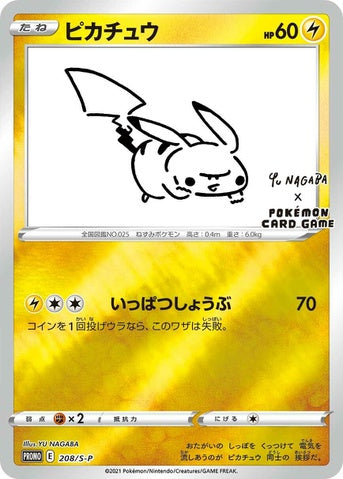 YU NAGABA x Pokemon Pikachu Promo