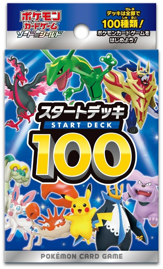 Starter Deck 100 (Ships out 12/23)