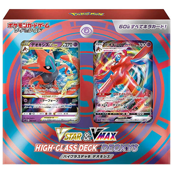 Deoxys High Class Deck