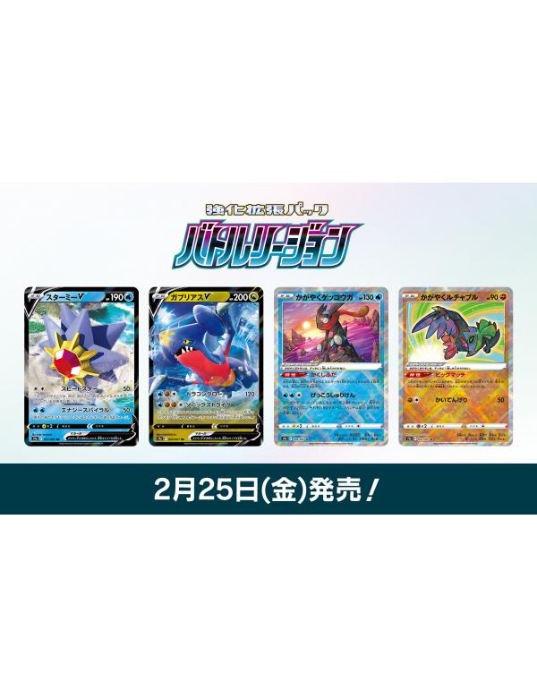 Battle Legion S9A Booster Box (In stock - SHIPS NOW!)