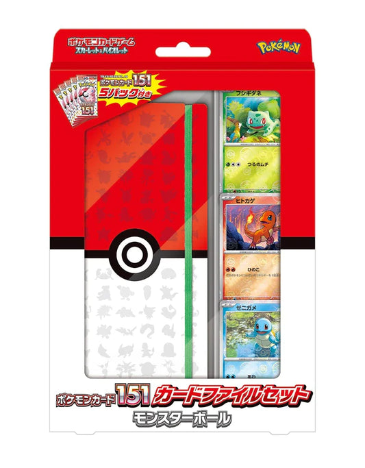 Pokemon 151 File Set Monster Ball