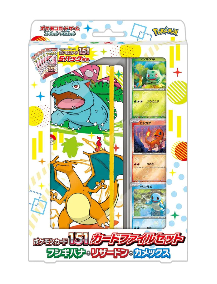 Pokemon 151 File Set Charizard Venasaur Blastoise