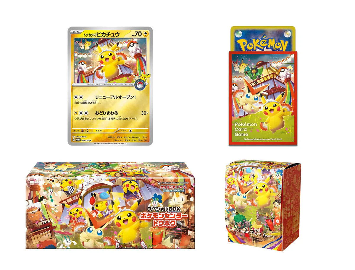 Tohoku Pokemon Center Japan Box