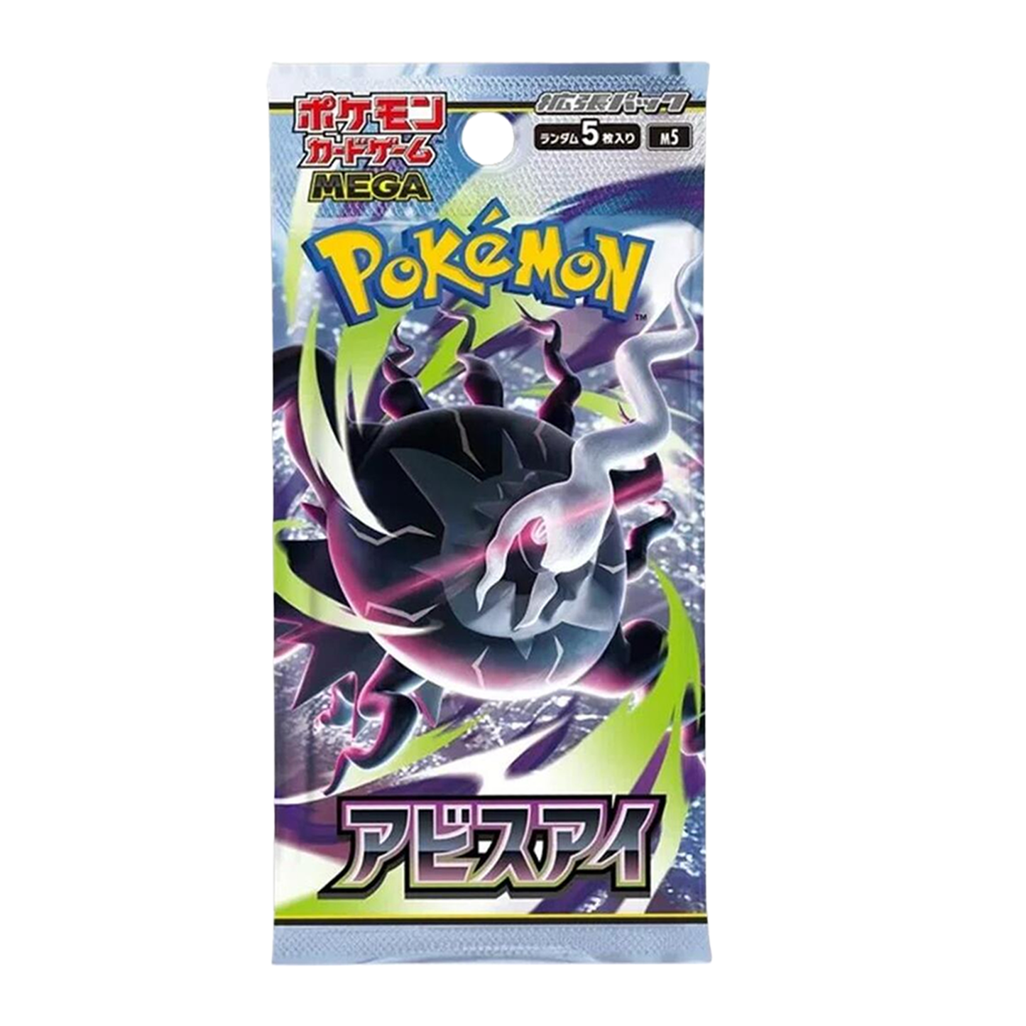 Abyss Eye Booster Pack Break