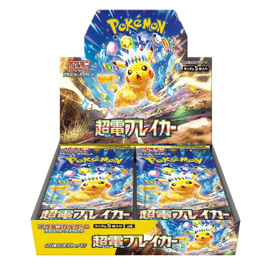 Supercharged Breaker Booster Box