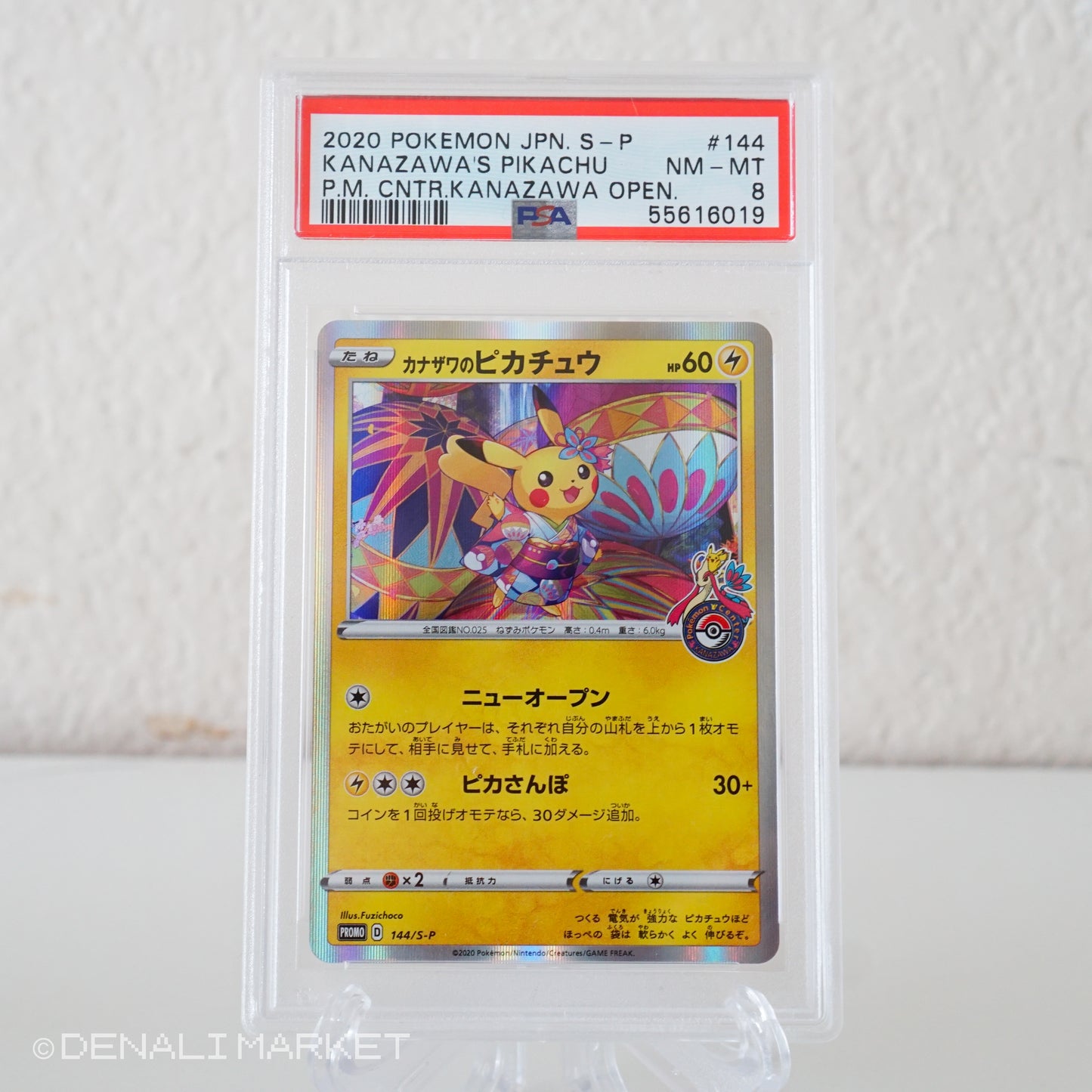 Kanazawa Pikachu Promo 144/S-P PSA 8