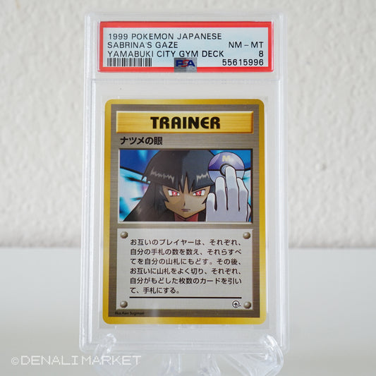 1999 Sabrina's Gaze Banned Japanese Gym 2 PSA 8