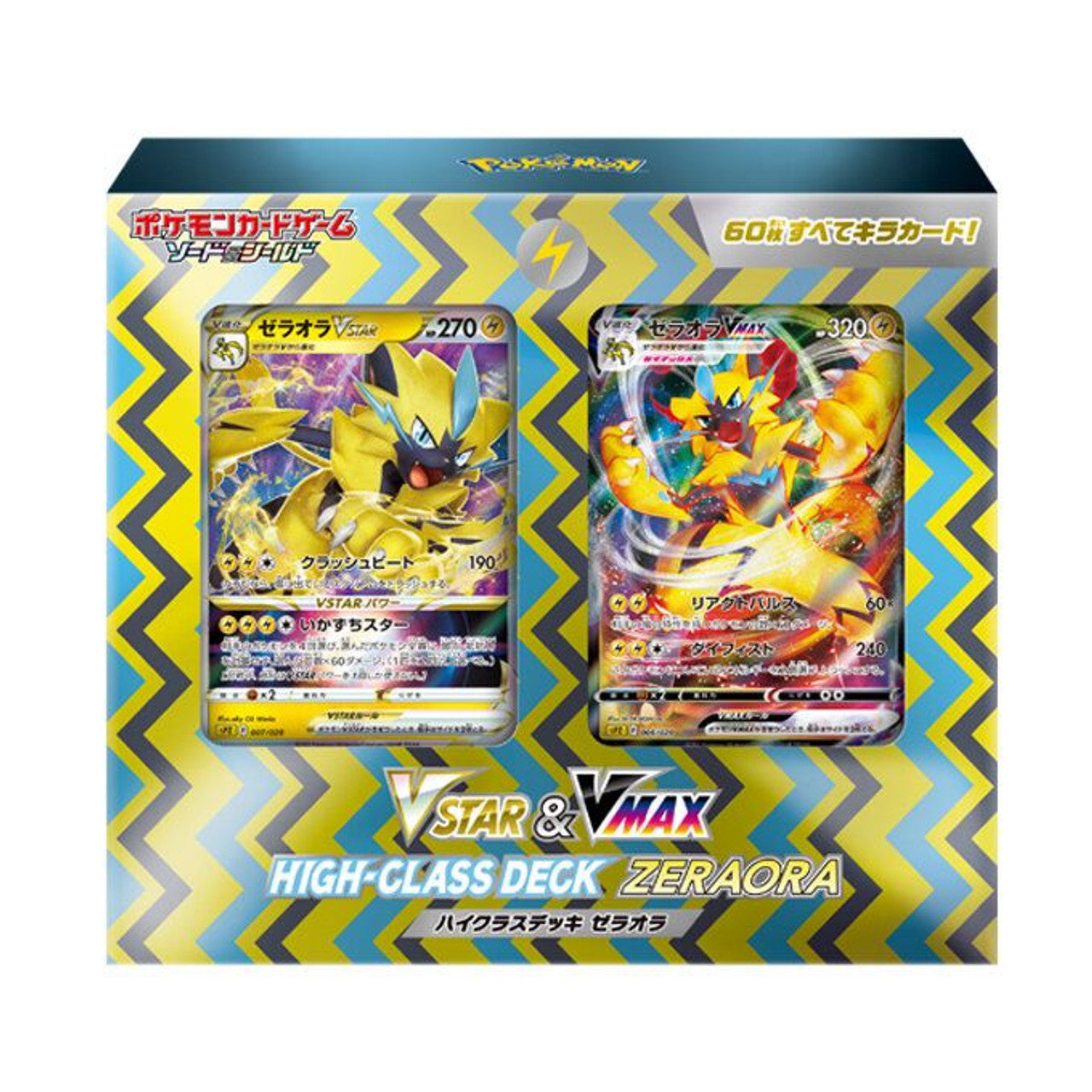 Zeraora High Class Deck