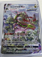 Load image into Gallery viewer, Rayquaza VMax Alternate Art HR Sky Stream
